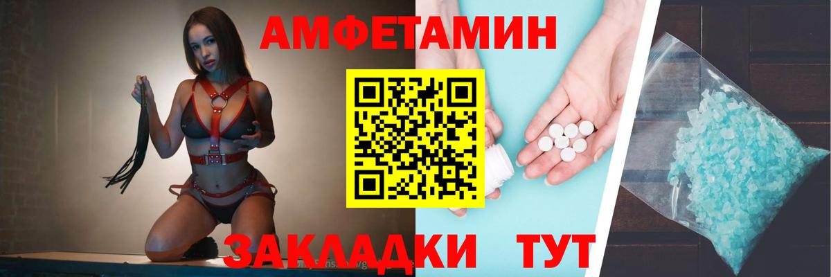 Амфетамин 98% Комсомольск-на-Амуре