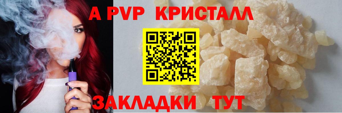 Комсомольск-на-Амуре  Alpha PVP СК КРИС  Alpha-PVP крисы CK  Alpha-PVP  Вход с VPN  A-PVP VHQ 