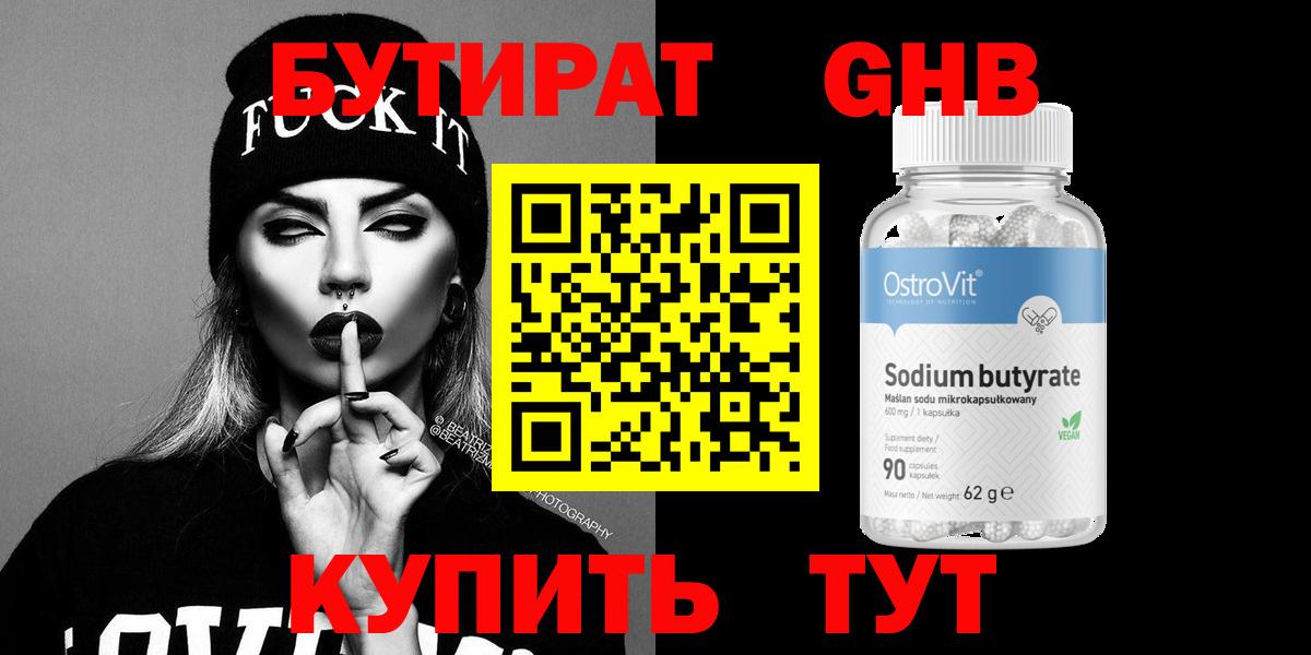Комсомольск-на-Амуре  Бутират  Вход с VPN  Бутират вода 