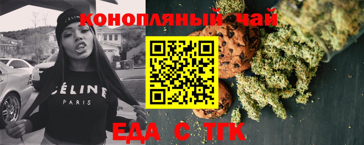 Комсомольск-на-Амуре  Печенье с ТГК конопля  Вход с VPN 