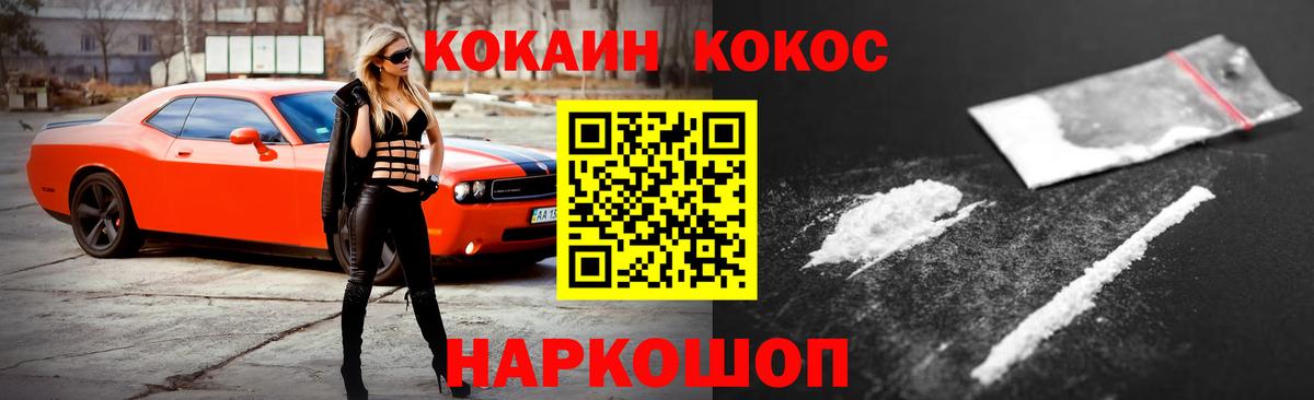 КОКАИН Перу  COCAIN  Комсомольск-на-Амуре  Вход с VPN  КОКАИН Боливия 
