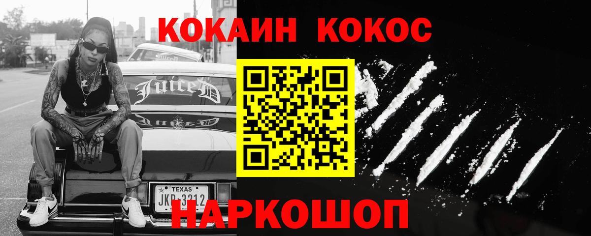 КОКАИН Колумбийский Комсомольск-на-Амуре