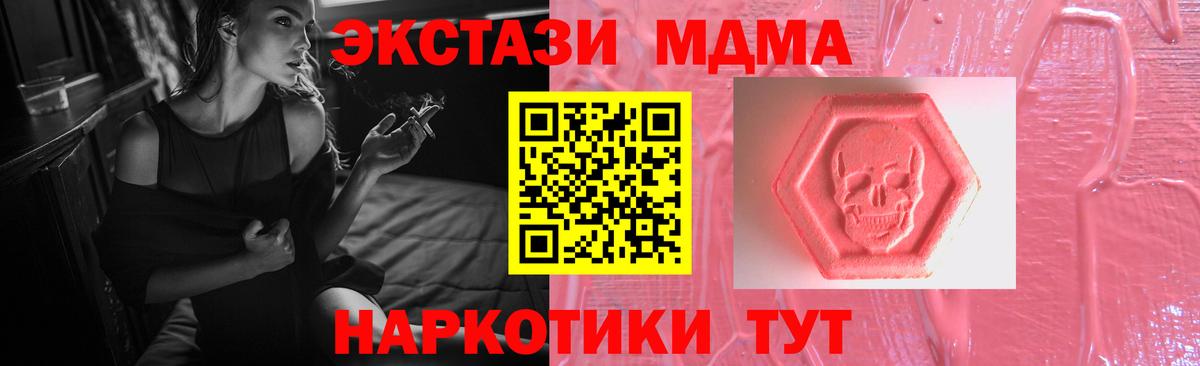 Экстази круглые  Вход с VPN  Ecstasy  Комсомольск-на-Амуре 