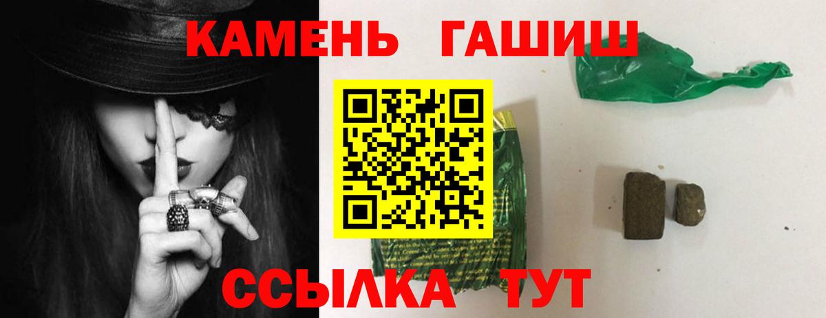 Гашиш гарик Комсомольск-на-Амуре