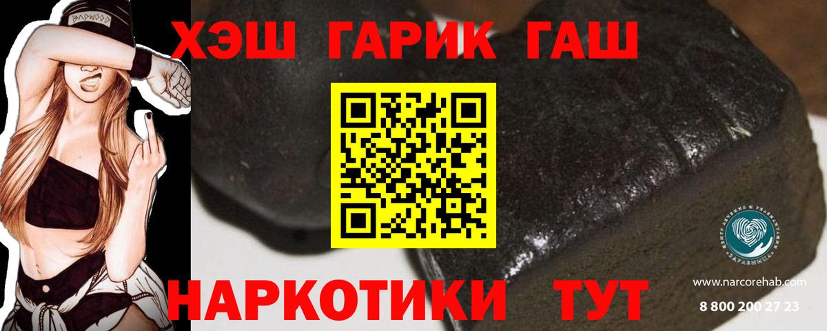 ГАШИШ Ice-O-Lator  Вход с VPN  Комсомольск-на-Амуре 