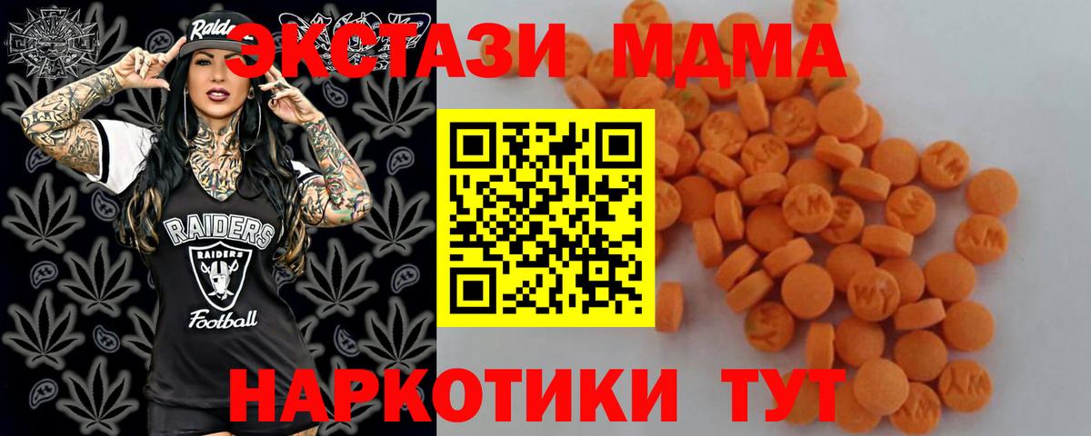 MDMA  МДМА молли  Комсомольск-на-Амуре  Вход с VPN  MDMA Molly 