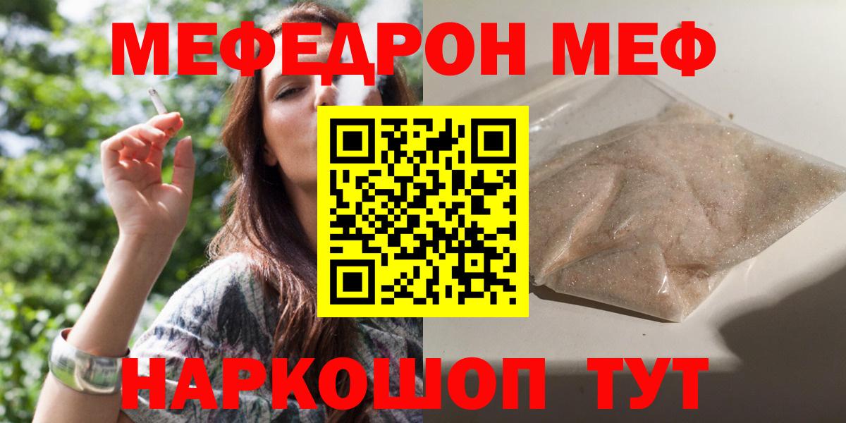 Меф мяу мяу кристаллы Комсомольск-на-Амуре