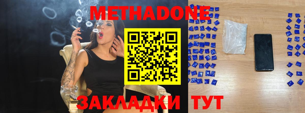 Комсомольск-на-Амуре  Метадон VHQ  Метадон VHQ  Вход с VPN 