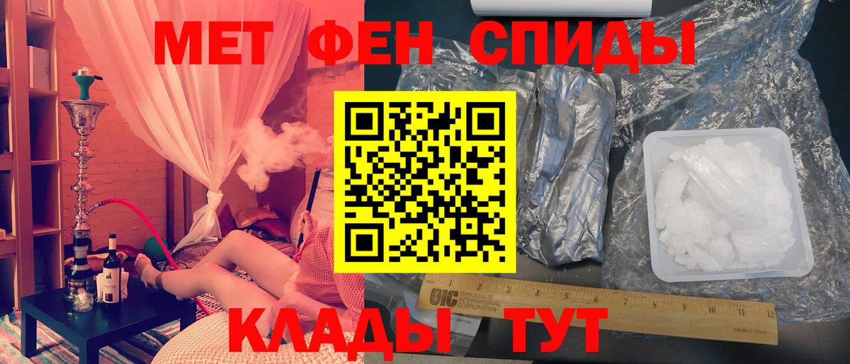 МЕТАМФЕТАМИН кристалл Комсомольск-на-Амуре