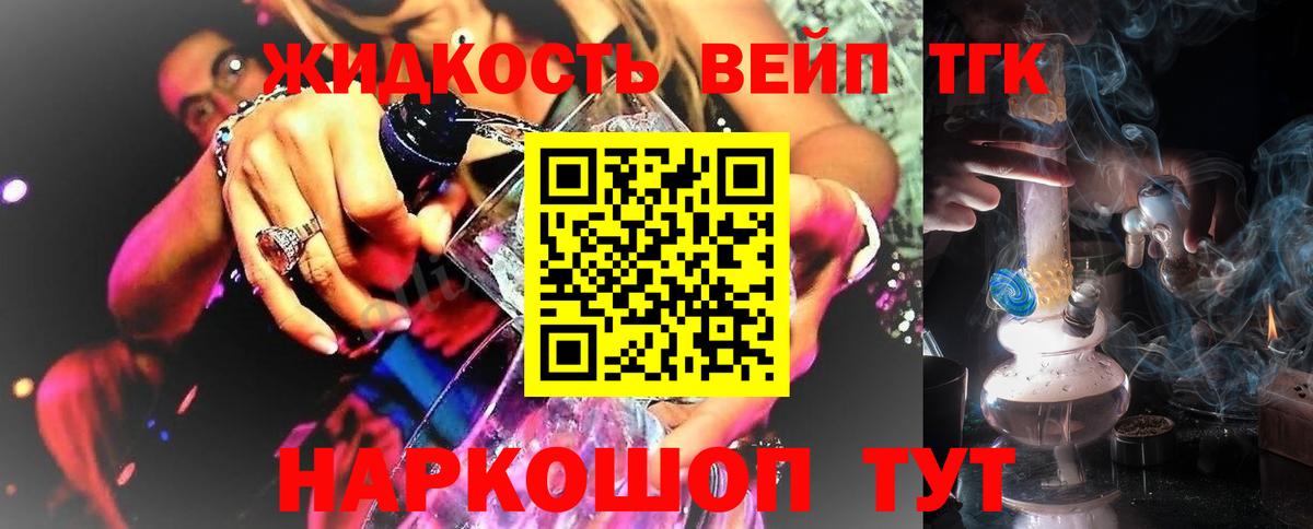Комсомольск-на-Амуре  Дистиллят ТГК THC oil  Дистиллят ТГК вейп с тгк  Вход с VPN 