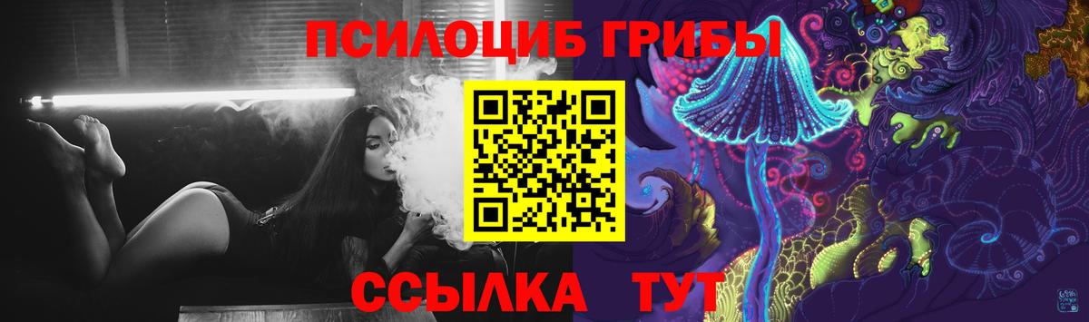 Галлюциногенные грибы мицелий  Вход с VPN  Псилоцибиновые грибы Magic Shrooms  Комсомольск-на-Амуре 