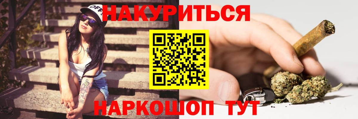 Бошки Шишки ГИДРОПОН Комсомольск-на-Амуре